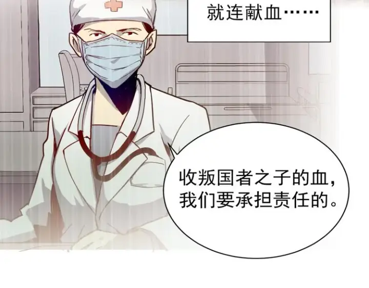 漫画《从末世崛起》第001话 最弱星陨战士第47张图