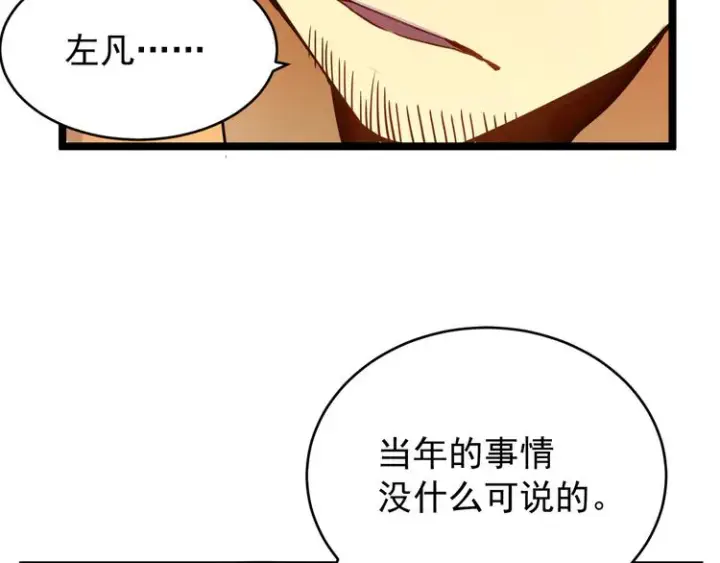 漫画《从末世崛起》第001话 最弱星陨战士第51张图