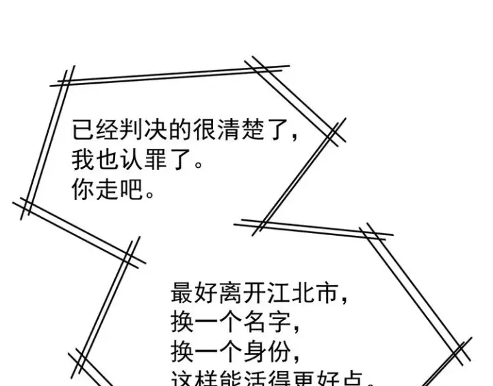 漫画《从末世崛起》第001话 最弱星陨战士第54张图