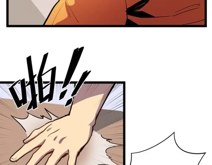 漫画《从末世崛起》第001话 最弱星陨战士第58张图