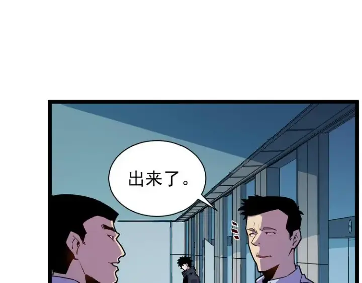漫画《从末世崛起》第001话 最弱星陨战士第63张图