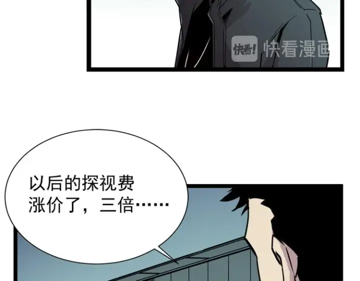 漫画《从末世崛起》第001话 最弱星陨战士第66张图
