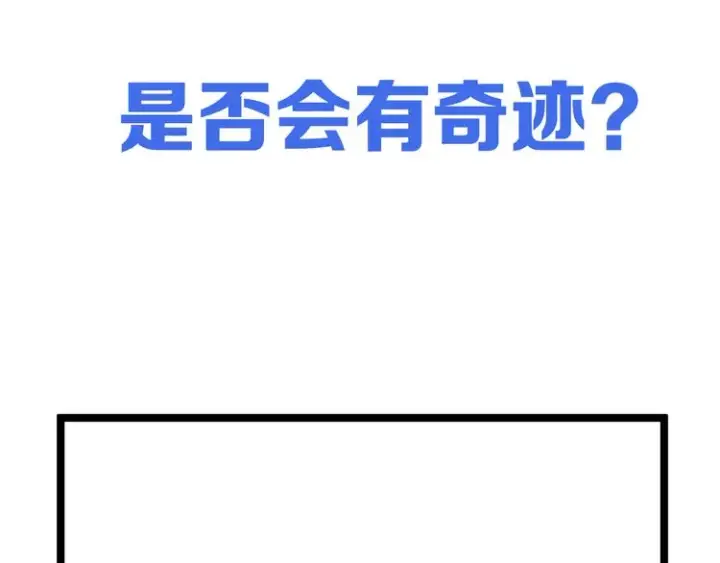 漫画《从末世崛起》第010话 星陨剑的共鸣第112张图