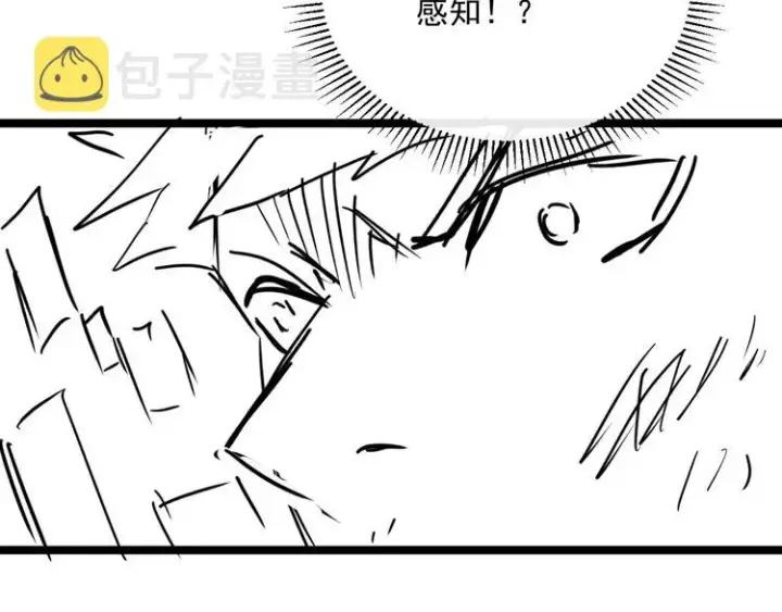漫画《从末世崛起》第010话 星陨剑的共鸣第114张图