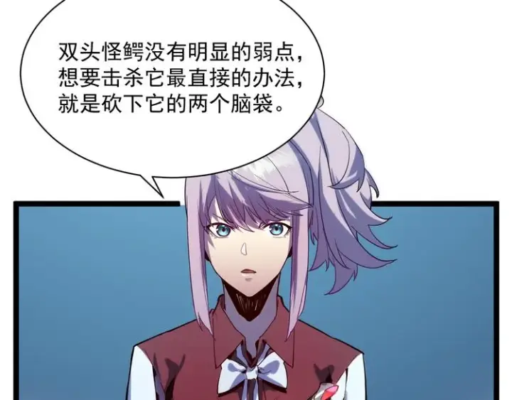漫画《从末世崛起》第010话 星陨剑的共鸣第14张图