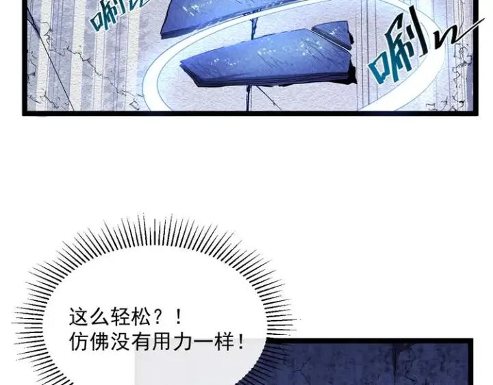 漫画《从末世崛起》第010话 星陨剑的共鸣第33张图
