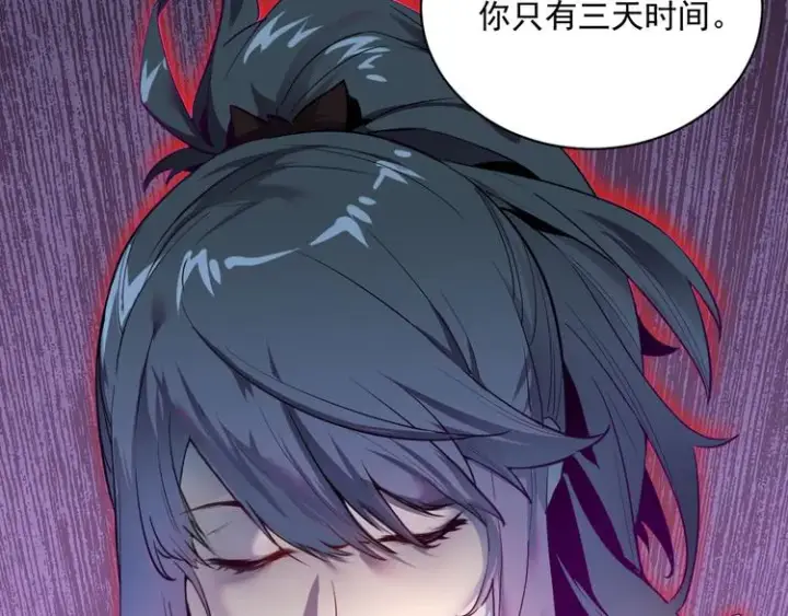 漫画《从末世崛起》第010话 星陨剑的共鸣第44张图