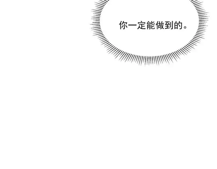 漫画《从末世崛起》第010话 星陨剑的共鸣第59张图