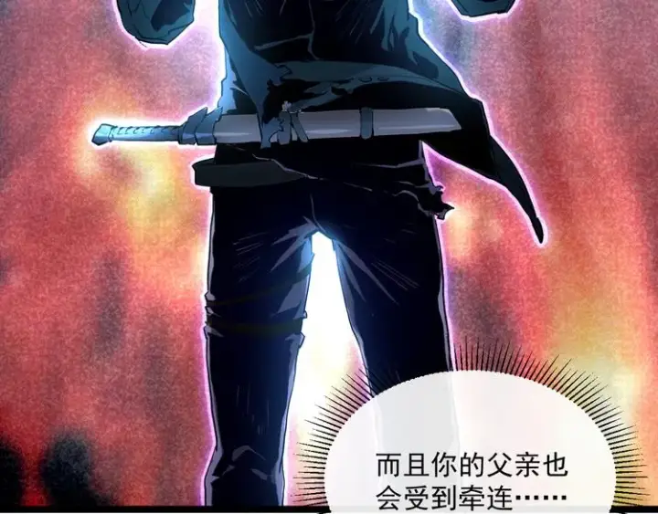 漫画《从末世崛起》第010话 星陨剑的共鸣第68张图