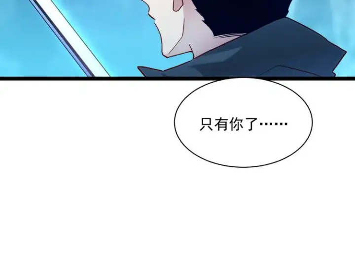 漫画《从末世崛起》第010话 星陨剑的共鸣第71张图