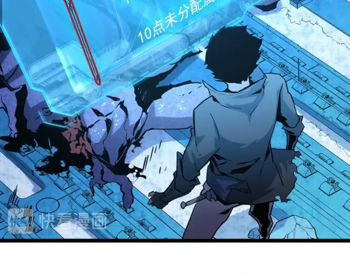 漫画《从末世崛起》第010话 星陨剑的共鸣第74张图