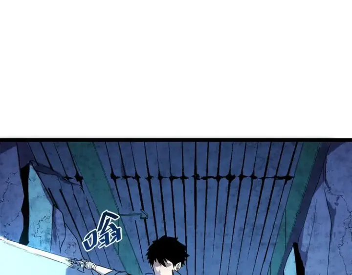 漫画《从末世崛起》第010话 星陨剑的共鸣第86张图