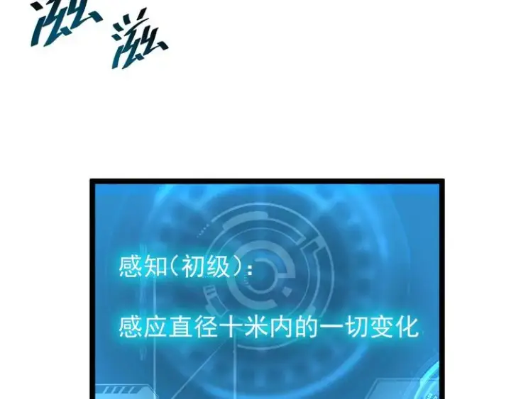 漫画《从末世崛起》第011话 激战双头怪鳄第104张图
