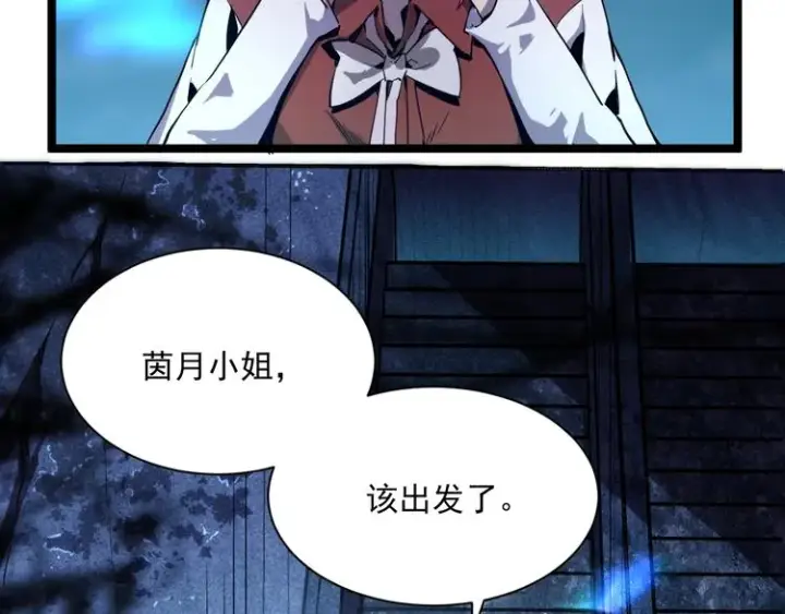 漫画《从末世崛起》第011话 激战双头怪鳄第125张图