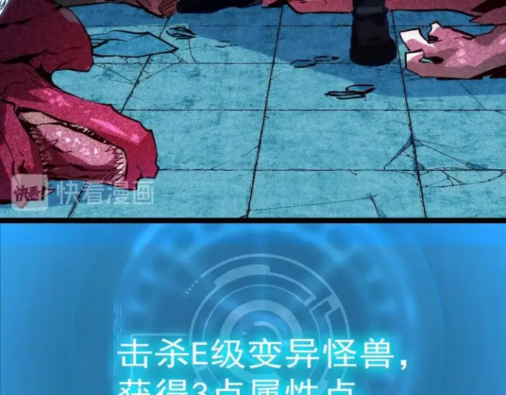 漫画《从末世崛起》第011话 激战双头怪鳄第128张图