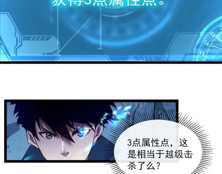 漫画《从末世崛起》第011话 激战双头怪鳄第129张图