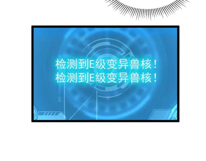 漫画《从末世崛起》第011话 激战双头怪鳄第130张图