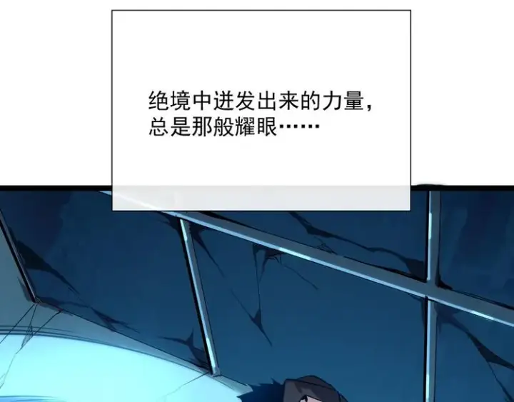 漫画《从末世崛起》第011话 激战双头怪鳄第6张图
