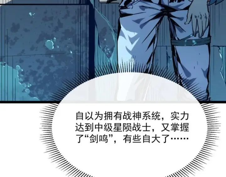 漫画《从末世崛起》第011话 激战双头怪鳄第67张图