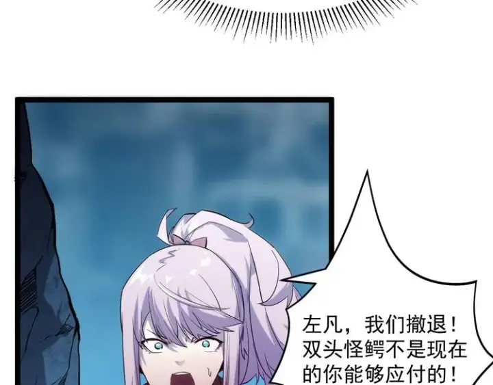 漫画《从末世崛起》第011话 激战双头怪鳄第68张图