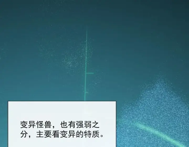 漫画《从末世崛起》第011话 激战双头怪鳄第72张图