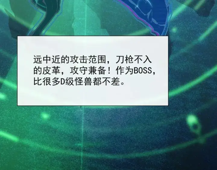 漫画《从末世崛起》第011话 激战双头怪鳄第75张图