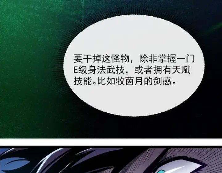 漫画《从末世崛起》第011话 激战双头怪鳄第76张图