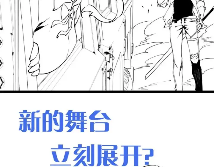 漫画《从末世崛起》第012话 猫与鼠第103张图