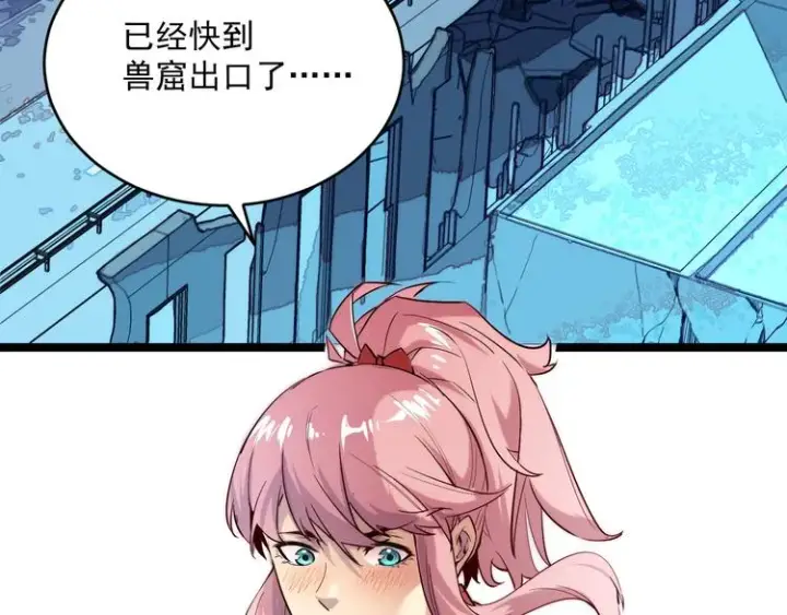 漫画《从末世崛起》第012话 猫与鼠第12张图