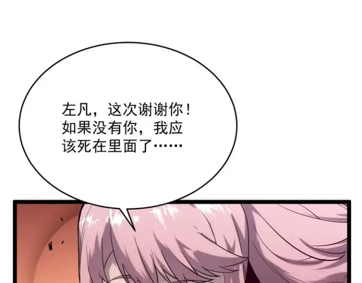 漫画《从末世崛起》第012话 猫与鼠第23张图
