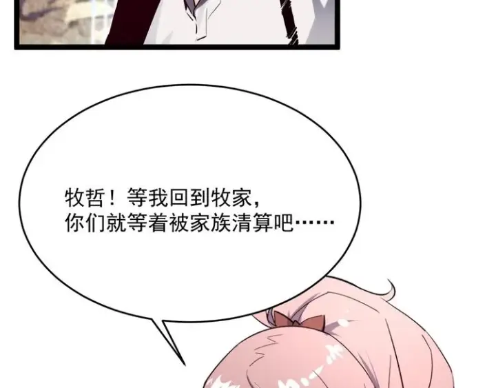 漫画《从末世崛起》第012话 猫与鼠第47张图