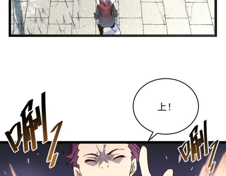 漫画《从末世崛起》第012话 猫与鼠第55张图