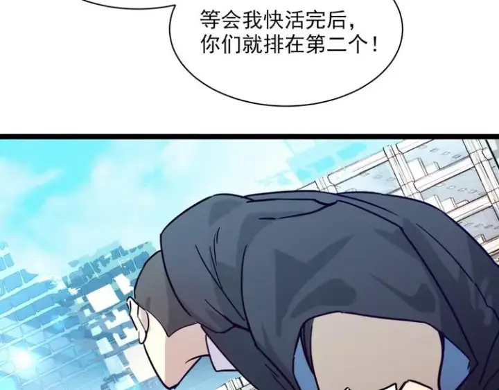 漫画《从末世崛起》第012话 猫与鼠第57张图
