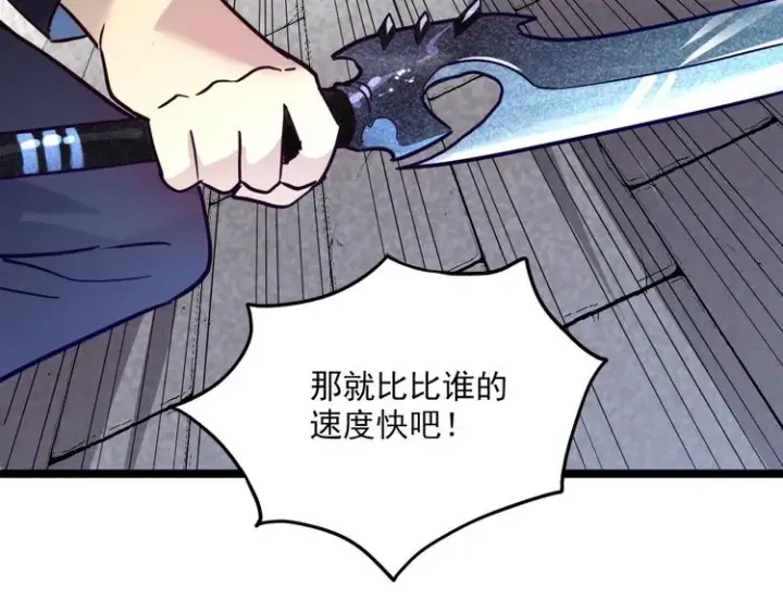 漫画《从末世崛起》第012话 猫与鼠第59张图