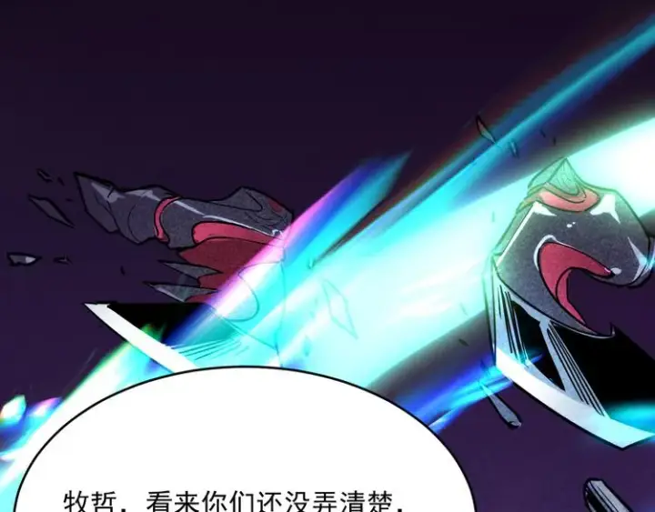 漫画《从末世崛起》第012话 猫与鼠第62张图