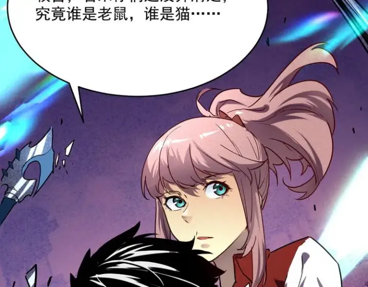 漫画《从末世崛起》第012话 猫与鼠第63张图