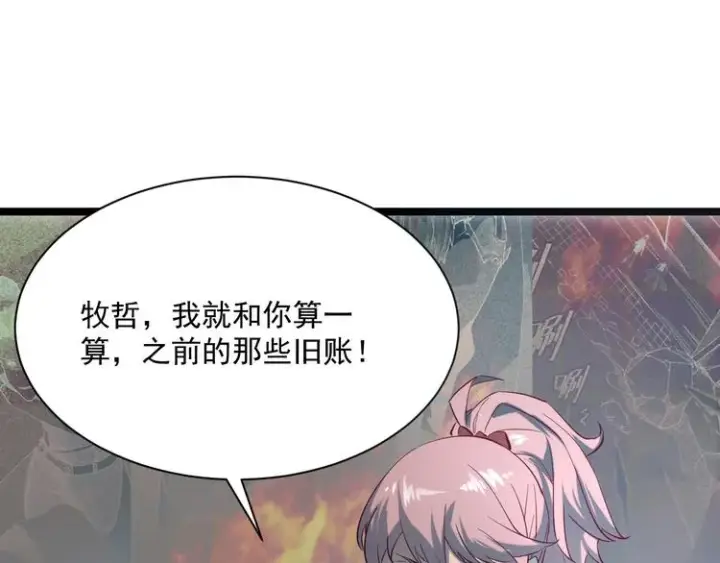漫画《从末世崛起》第012话 猫与鼠第69张图
