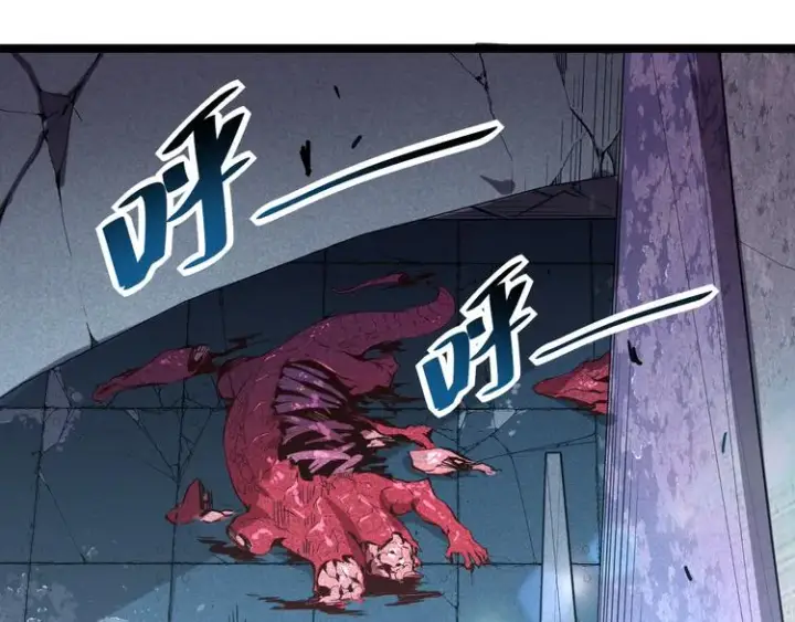 漫画《从末世崛起》第012话 猫与鼠第7张图