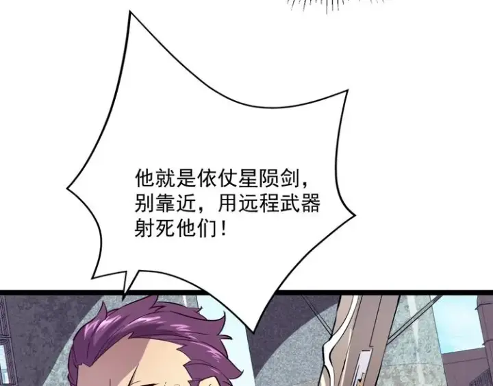 漫画《从末世崛起》第012话 猫与鼠第77张图