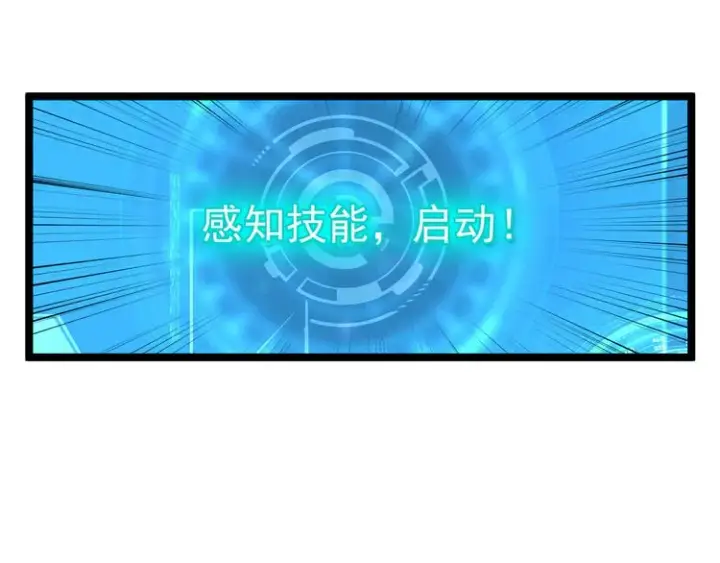 漫画《从末世崛起》第012话 猫与鼠第81张图