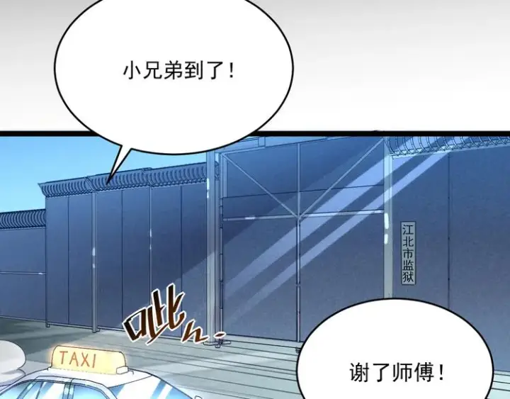 漫画《从末世崛起》第013话 监狱惊变第104张图