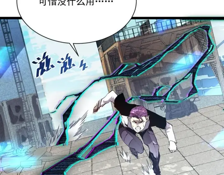 漫画《从末世崛起》第013话 监狱惊变第14张图