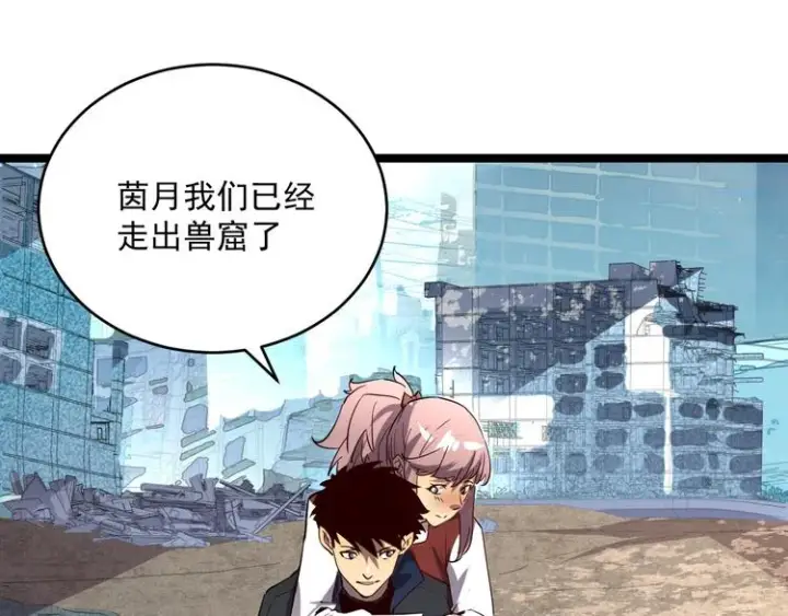 漫画《从末世崛起》第013话 监狱惊变第40张图