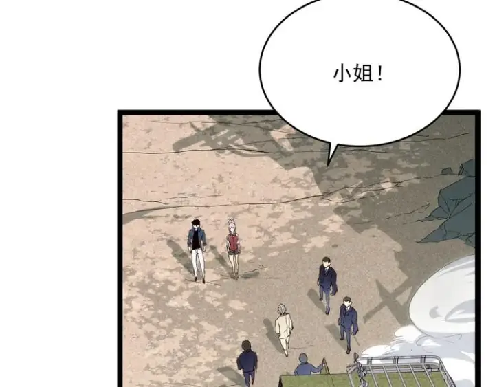 漫画《从末世崛起》第013话 监狱惊变第44张图