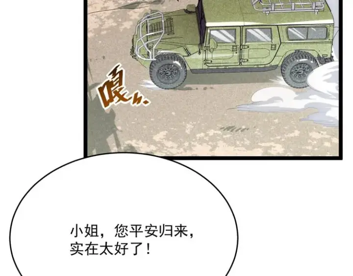 漫画《从末世崛起》第013话 监狱惊变第45张图