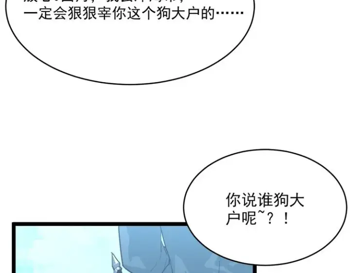 漫画《从末世崛起》第013话 监狱惊变第51张图