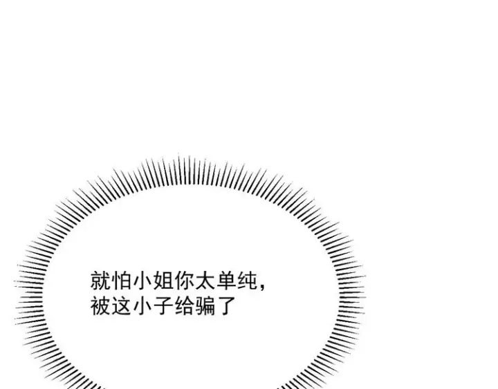 漫画《从末世崛起》第013话 监狱惊变第62张图