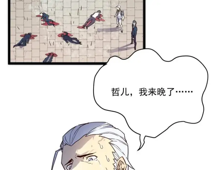 漫画《从末世崛起》第013话 监狱惊变第67张图