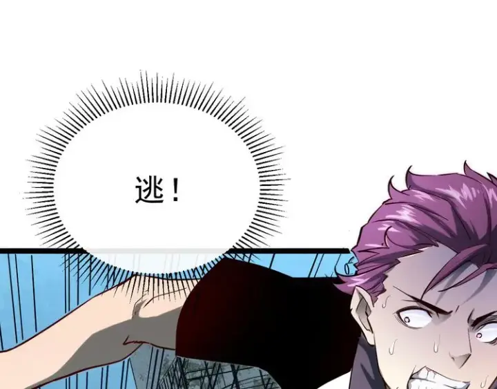 漫画《从末世崛起》第013话 监狱惊变第9张图