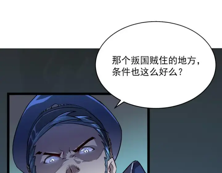 漫画《从末世崛起》第013话 监狱惊变第90张图